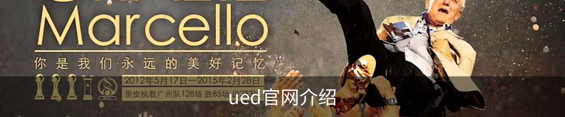 ued官网介绍